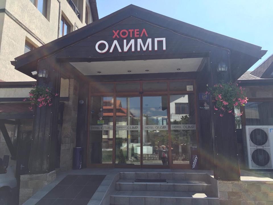 Olymp Hotel Bansko Bagian luar foto